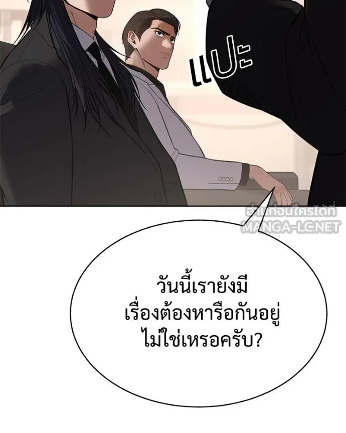 Baek XX แบคXX ตอนที่ 120 หน้า 33