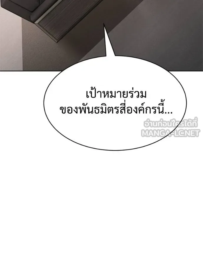 Baek XX แบคXX ตอนที่ 120 หน้า 36