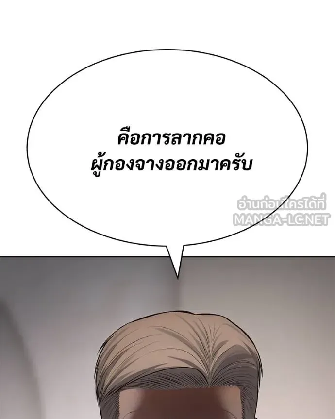 Baek XX แบคXX ตอนที่ 120 หน้า 37