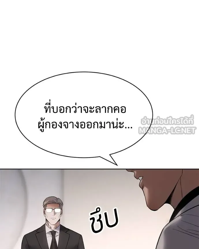 Baek XX แบคXX ตอนที่ 120 หน้า 39