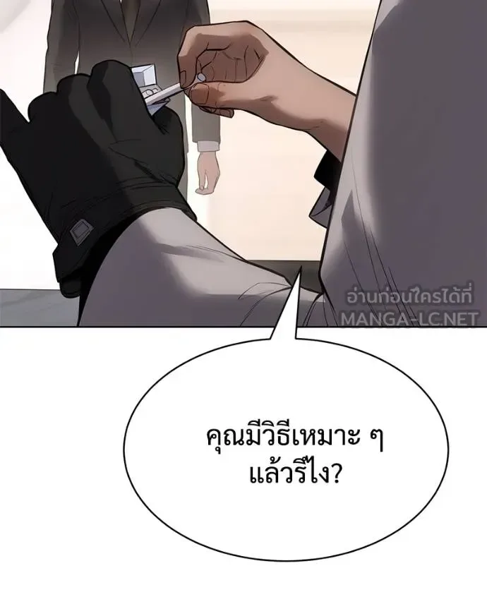 Baek XX แบคXX ตอนที่ 120 หน้า 40