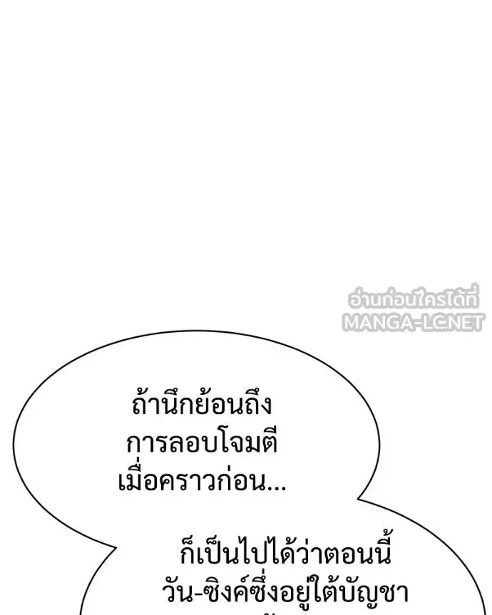 Baek XX แบคXX ตอนที่ 120 หน้า 41