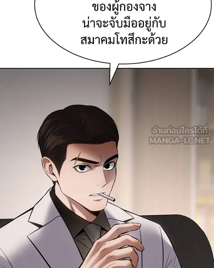 Baek XX แบคXX ตอนที่ 120 หน้า 42