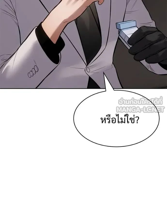Baek XX แบคXX ตอนที่ 120 หน้า 43