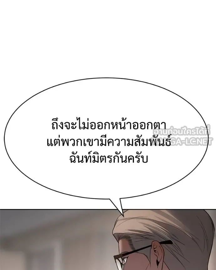 Baek XX แบคXX ตอนที่ 120 หน้า 44