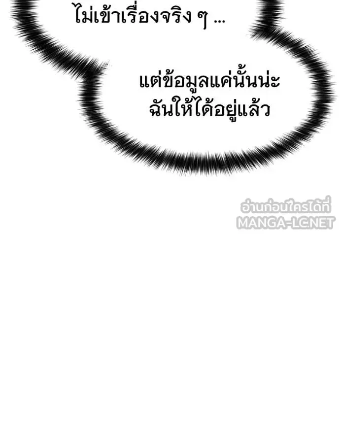 Baek XX แบคXX ตอนที่ 120 หน้า 46