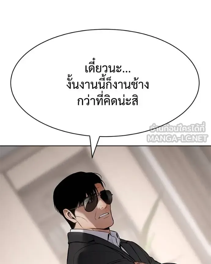 Baek XX แบคXX ตอนที่ 120 หน้า 47