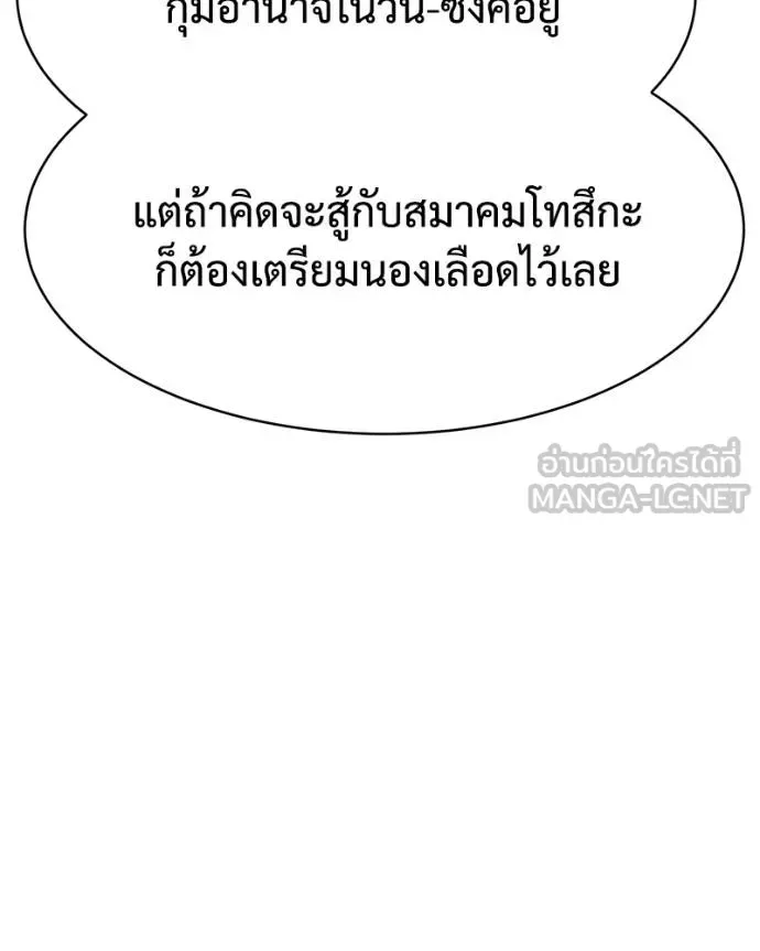 Baek XX แบคXX ตอนที่ 120 หน้า 49