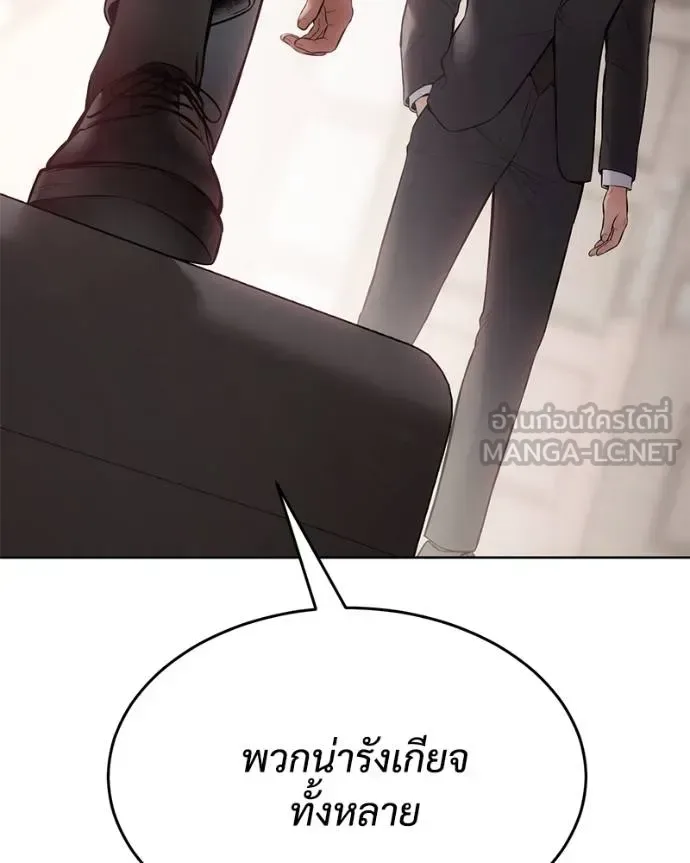 Baek XX แบคXX ตอนที่ 120 หน้า 5