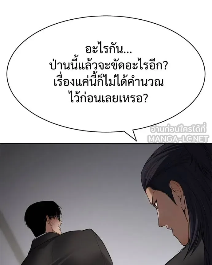 Baek XX แบคXX ตอนที่ 120 หน้า 50