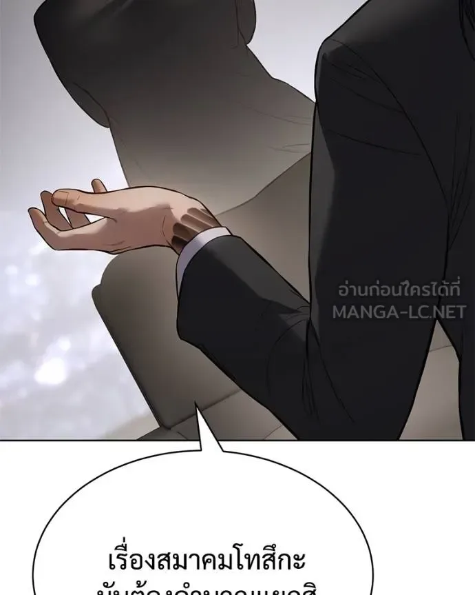 Baek XX แบคXX ตอนที่ 120 หน้า 51