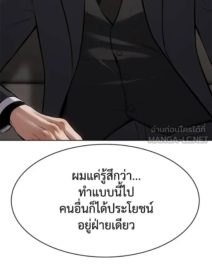 Baek XX แบคXX ตอนที่ 120 หน้า 54