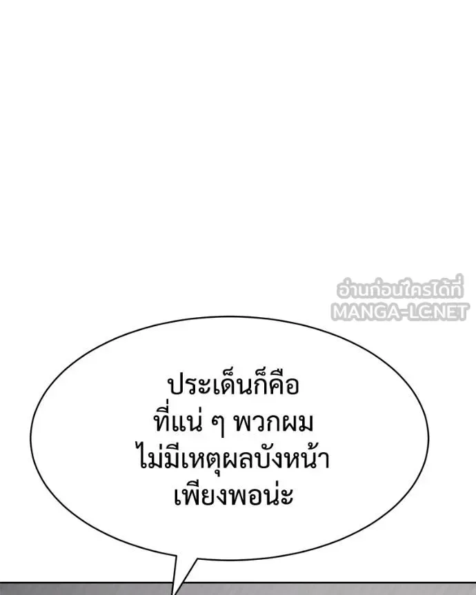 Baek XX แบคXX ตอนที่ 120 หน้า 55