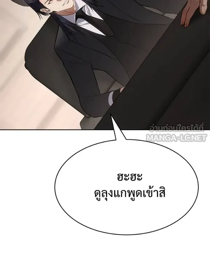 Baek XX แบคXX ตอนที่ 120 หน้า 57