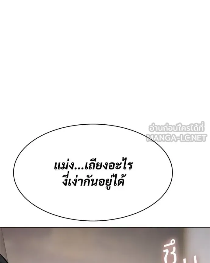 Baek XX แบคXX ตอนที่ 120 หน้า 58