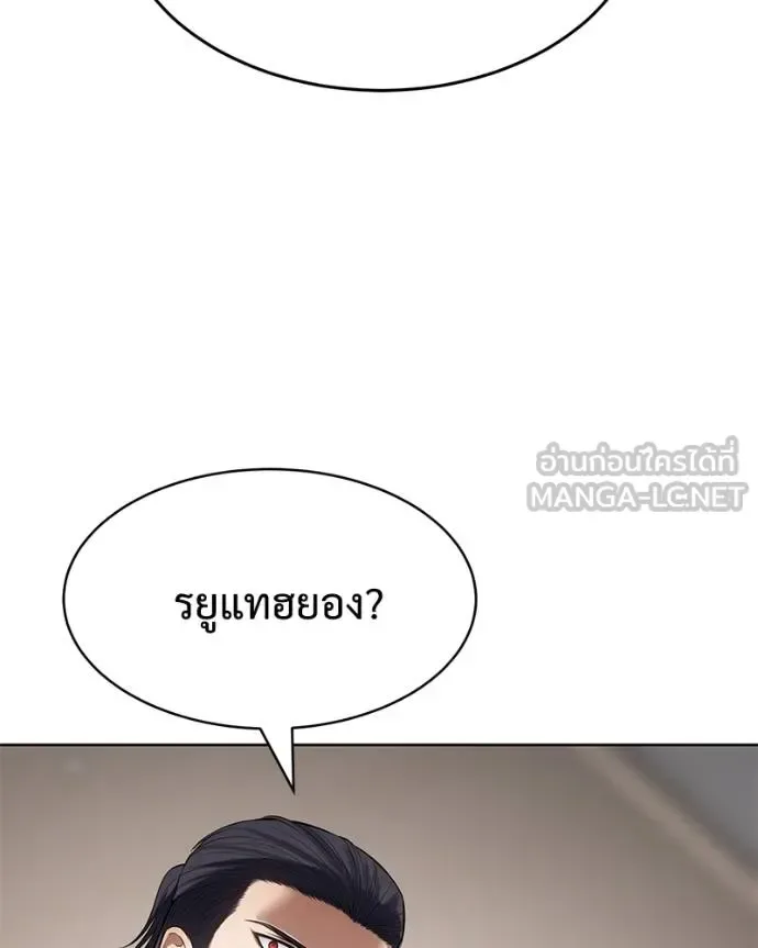 Baek XX แบคXX ตอนที่ 120 หน้า 6