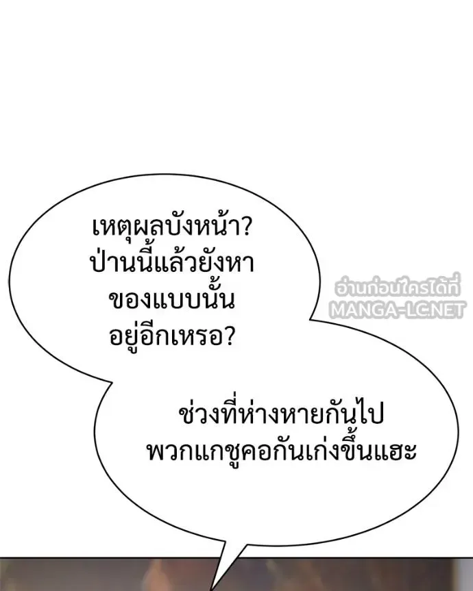 Baek XX แบคXX ตอนที่ 120 หน้า 60