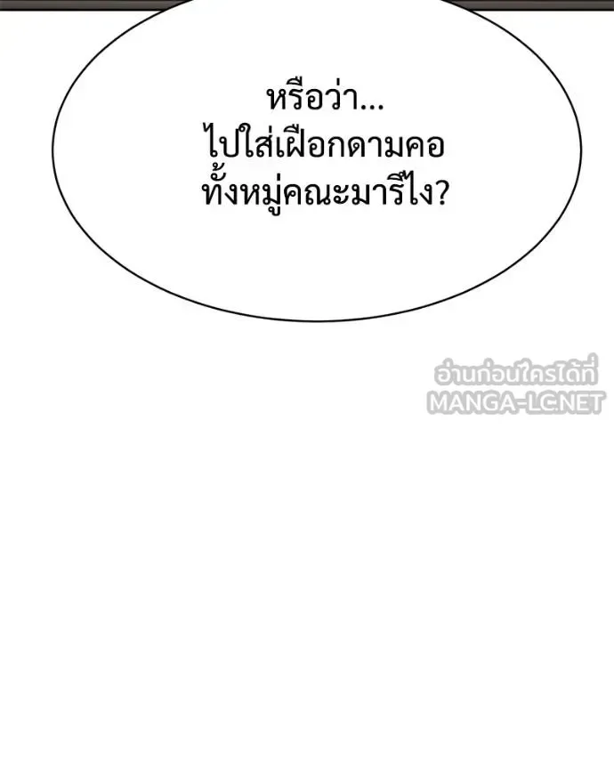 Baek XX แบคXX ตอนที่ 120 หน้า 62