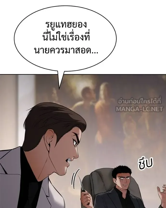 Baek XX แบคXX ตอนที่ 120 หน้า 63