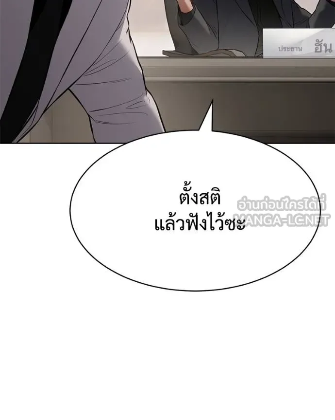 Baek XX แบคXX ตอนที่ 120 หน้า 64