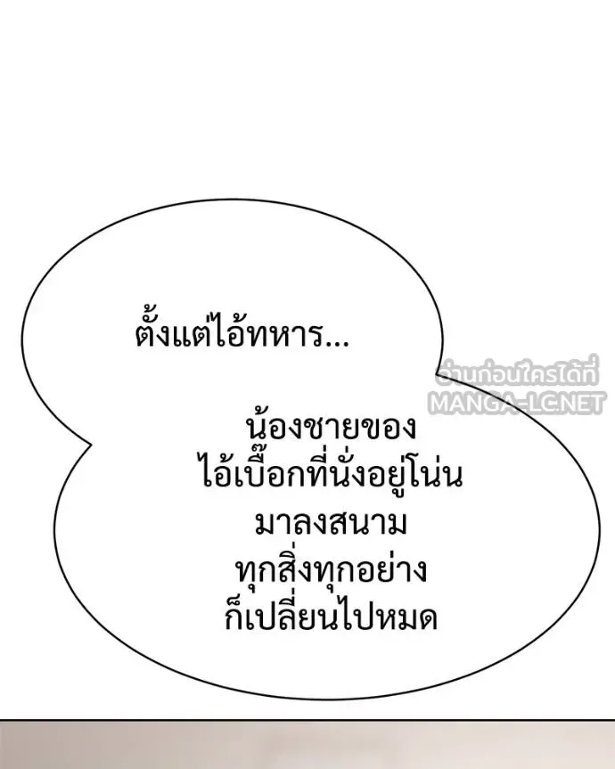 Baek XX แบคXX ตอนที่ 120 หน้า 65