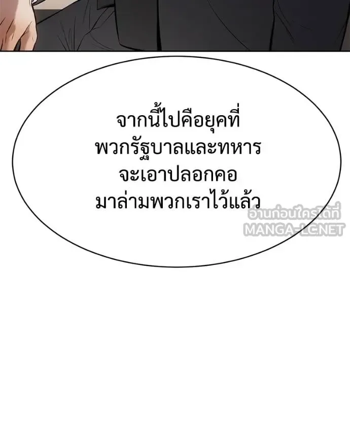 Baek XX แบคXX ตอนที่ 120 หน้า 67