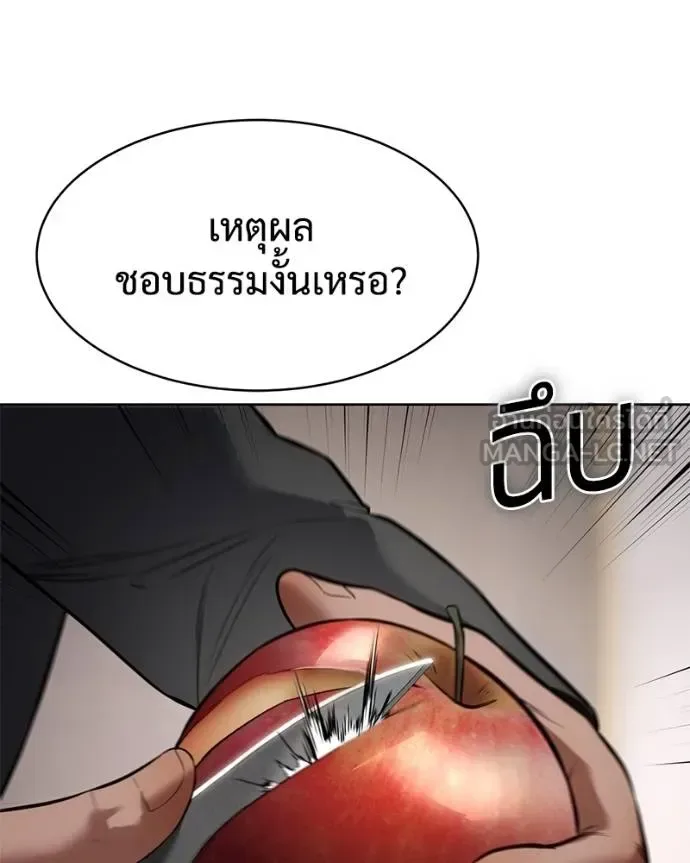 Baek XX แบคXX ตอนที่ 120 หน้า 68