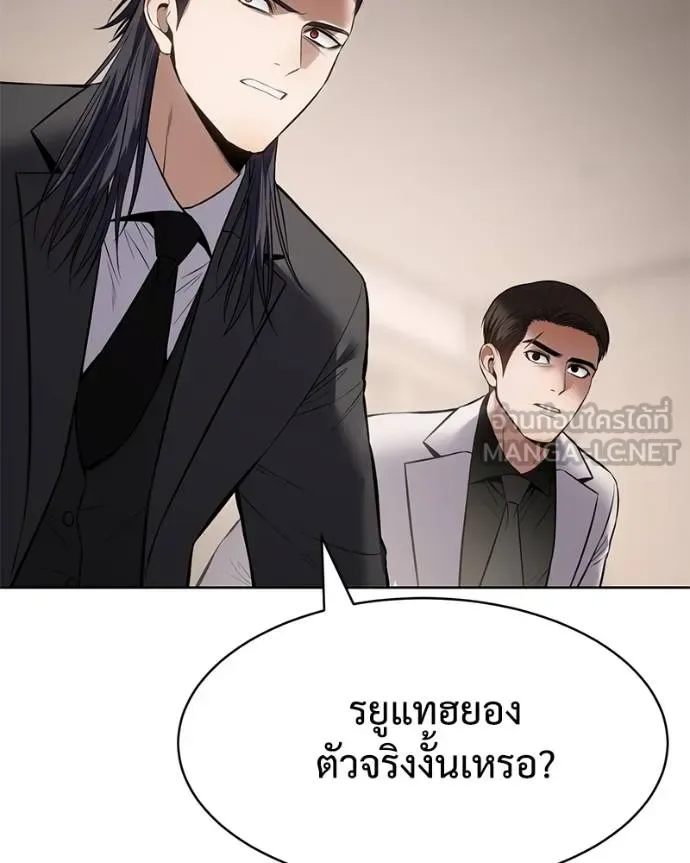 Baek XX แบคXX ตอนที่ 120 หน้า 7