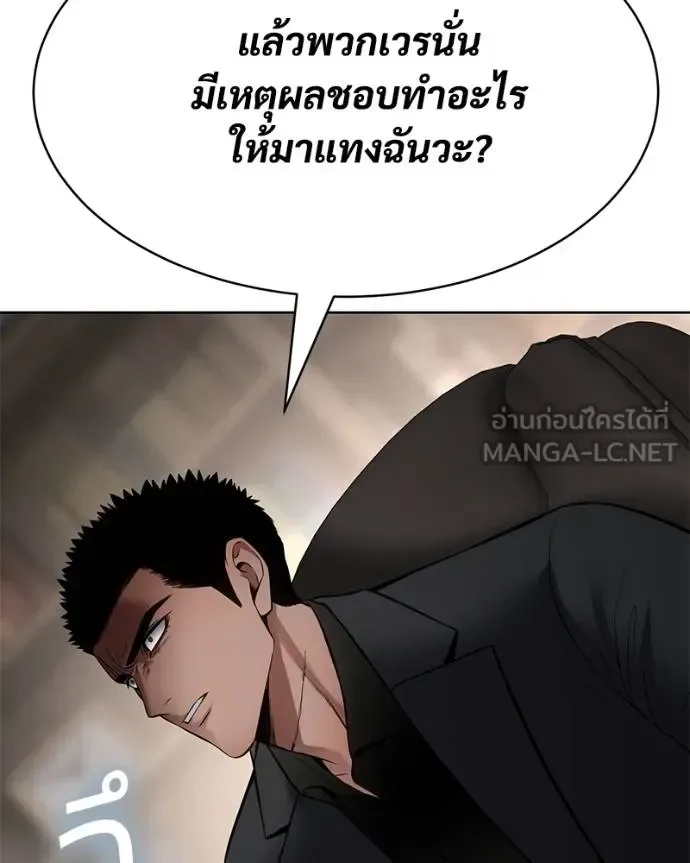 Baek XX แบคXX ตอนที่ 120 หน้า 70