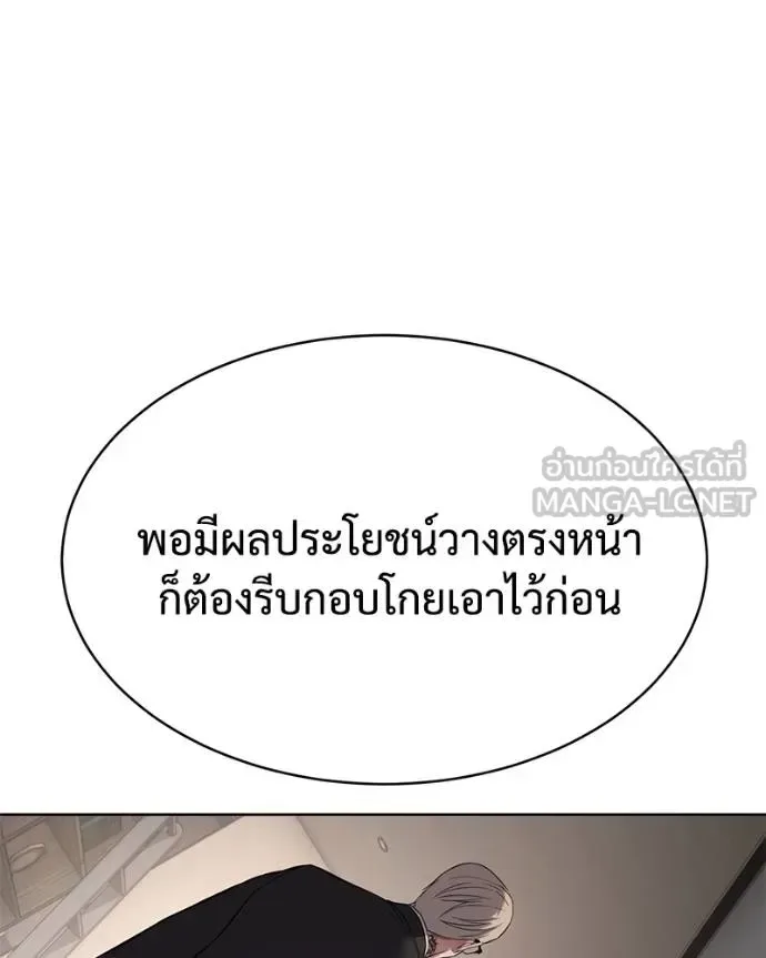 Baek XX แบคXX ตอนที่ 120 หน้า 72