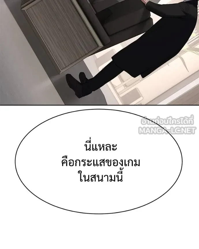 Baek XX แบคXX ตอนที่ 120 หน้า 74