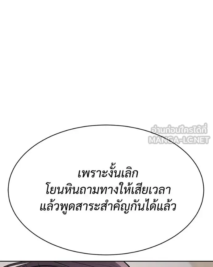 Baek XX แบคXX ตอนที่ 120 หน้า 75