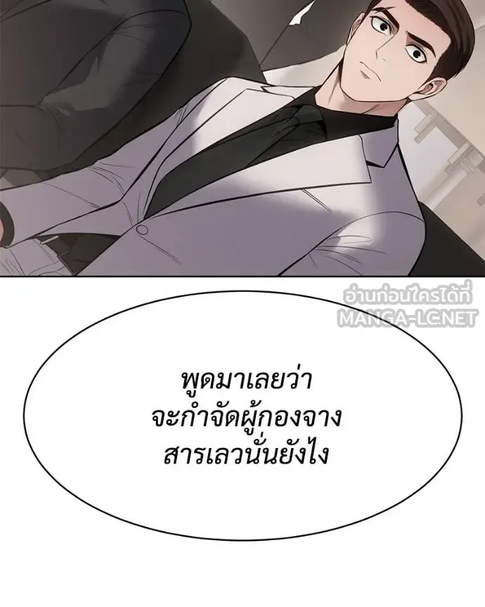 Baek XX แบคXX ตอนที่ 120 หน้า 77