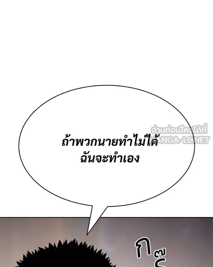 Baek XX แบคXX ตอนที่ 120 หน้า 78