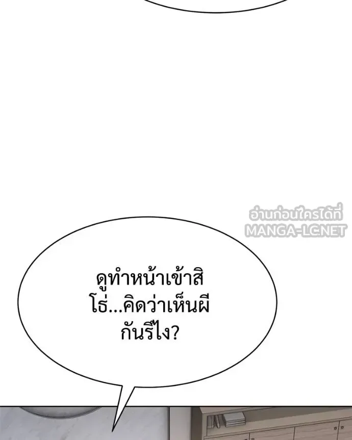 Baek XX แบคXX ตอนที่ 120 หน้า 8