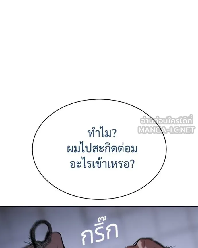 Baek XX แบคXX ตอนที่ 120 หน้า 84