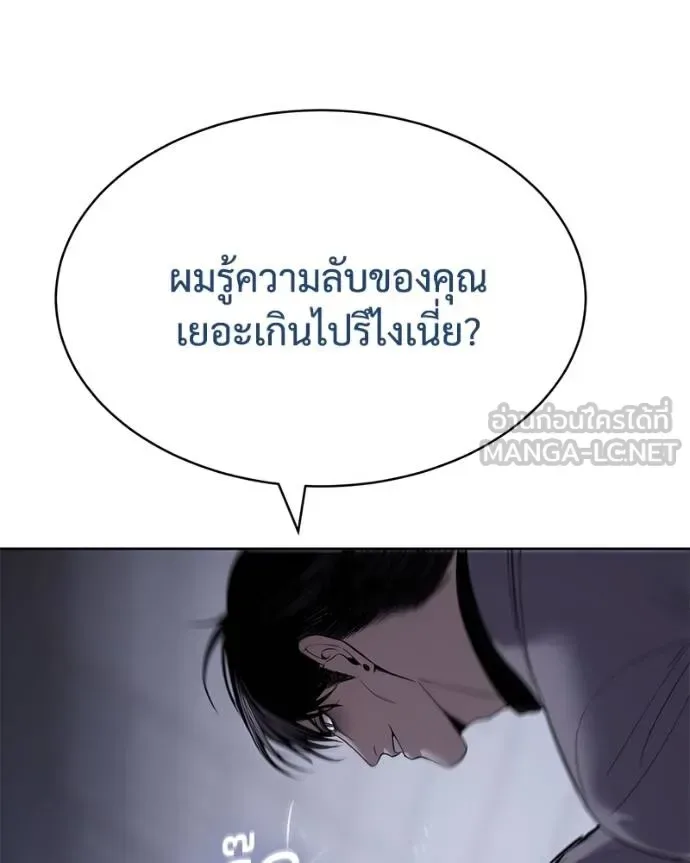 Baek XX แบคXX ตอนที่ 120 หน้า 86