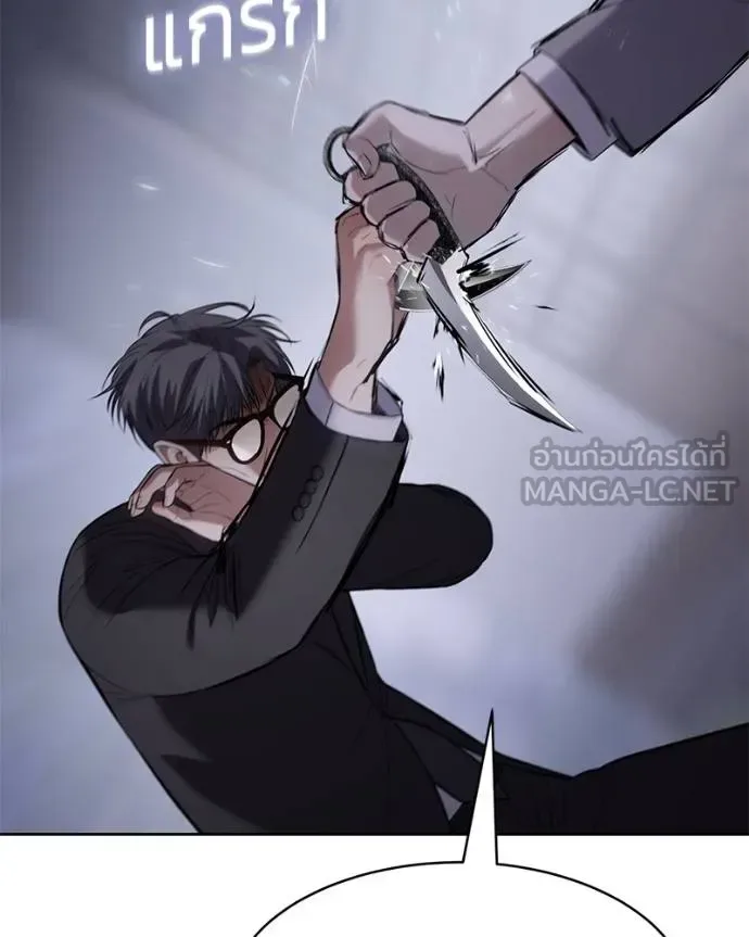 Baek XX แบคXX ตอนที่ 120 หน้า 87