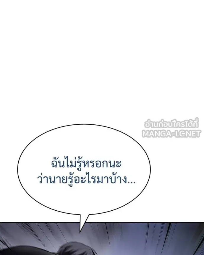 Baek XX แบคXX ตอนที่ 120 หน้า 90