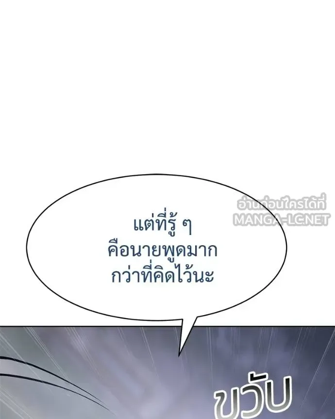 Baek XX แบคXX ตอนที่ 120 หน้า 92
