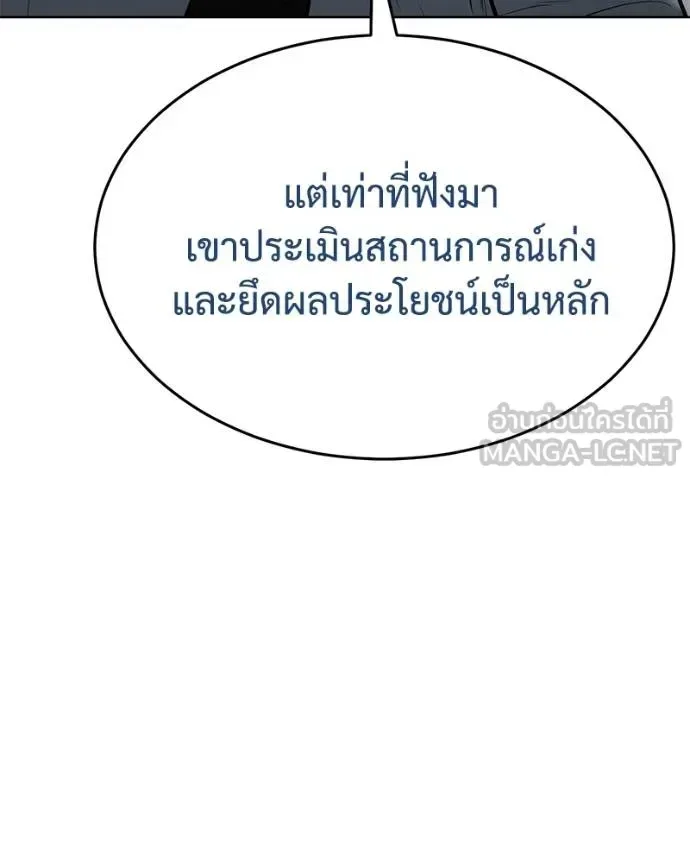 Baek XX แบคXX ตอนที่ 121 หน้า 100