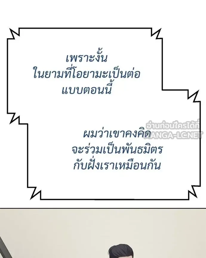 Baek XX แบคXX ตอนที่ 121 หน้า 101