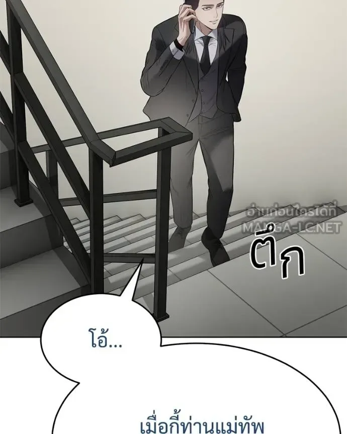 Baek XX แบคXX ตอนที่ 121 หน้า 102