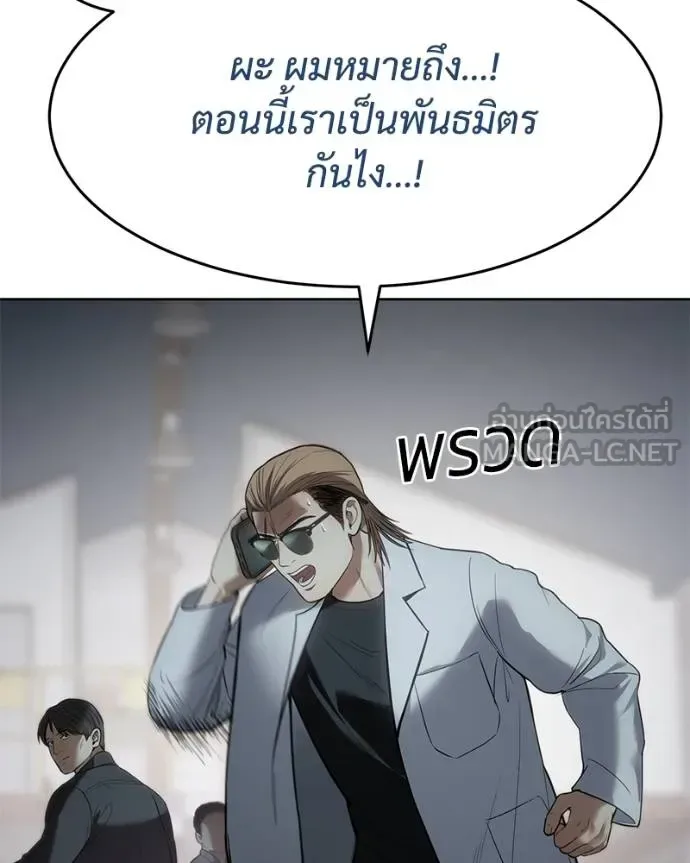 Baek XX แบคXX ตอนที่ 121 หน้า 104