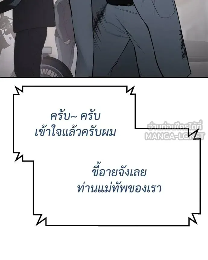 Baek XX แบคXX ตอนที่ 121 หน้า 105