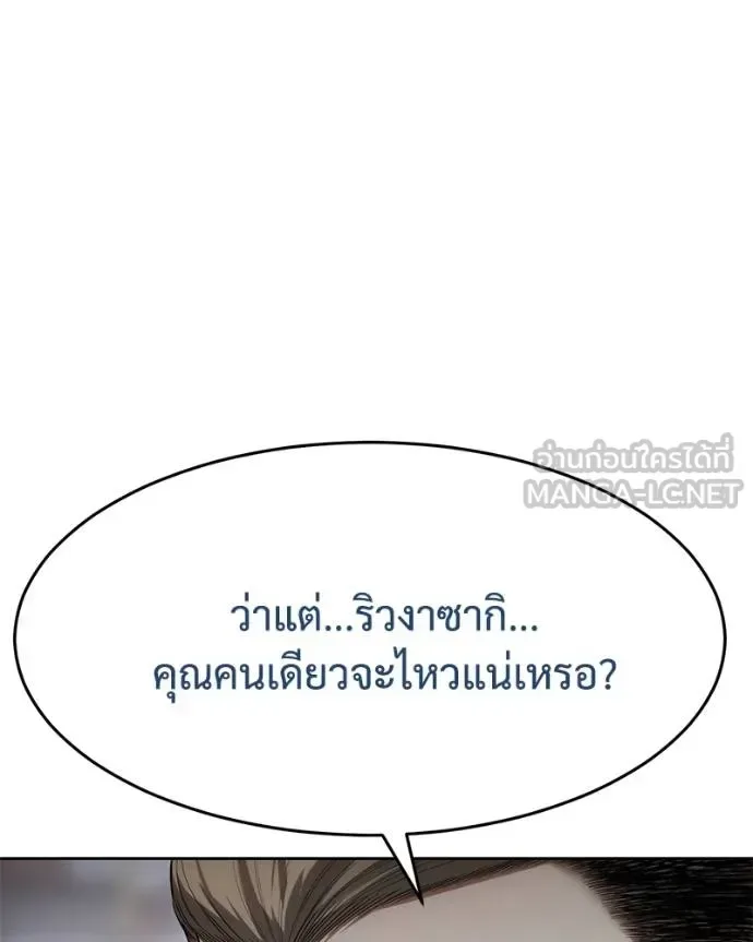 Baek XX แบคXX ตอนที่ 121 หน้า 106