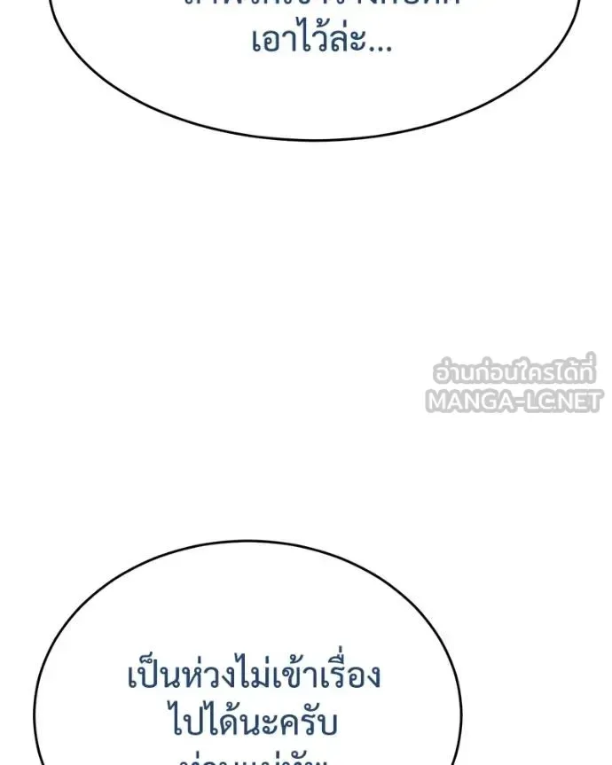 Baek XX แบคXX ตอนที่ 121 หน้า 108