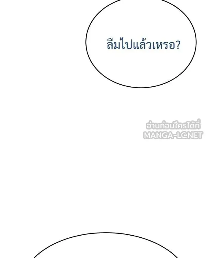 Baek XX แบคXX ตอนที่ 121 หน้า 110