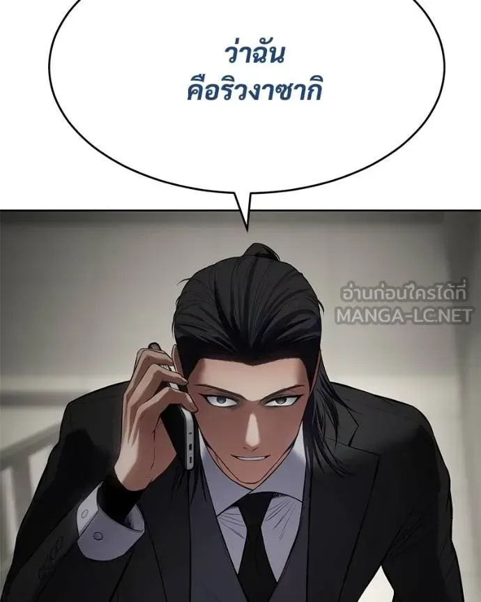 Baek XX แบคXX ตอนที่ 121 หน้า 111