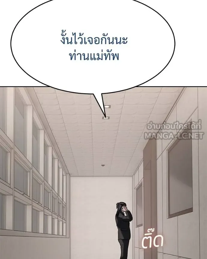 Baek XX แบคXX ตอนที่ 121 หน้า 114